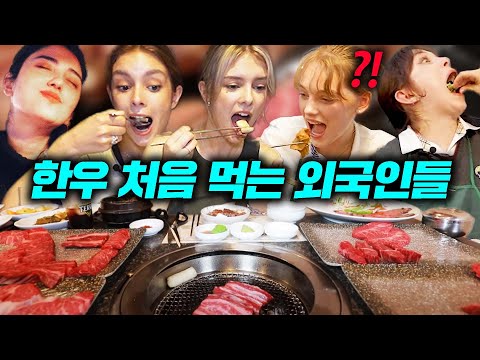 입에서 살살 녹아요🤩 한우 처음 먹는 외국인들 l 🍖한우부터 육회까지 레전드 외국인 소고기 먹방 모음