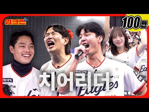 영혼 불태웠다🔥...치어리더 알바 | 말왕 | 워크맨2