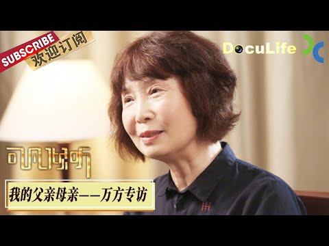 《可凡倾听》“曹禺一生尽是情”，挚友巴金，以妻子为原型写下《北京人》，在家从来不是“伟大剧作家”只是“可爱的爸爸”，女儿万方忆父亲在写作上骂自己“混蛋”【Doculife-SMG纪实人文官方频道】
