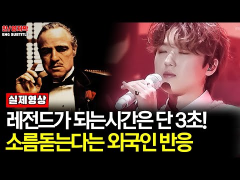 Ep74.[해외반응] Forestella -  Parla Piu Pianoㅣ 포레스텔라가 노래하면 단 3초만에 이렇게 됩니다 (대부OST)  '열린음악회 open concert'