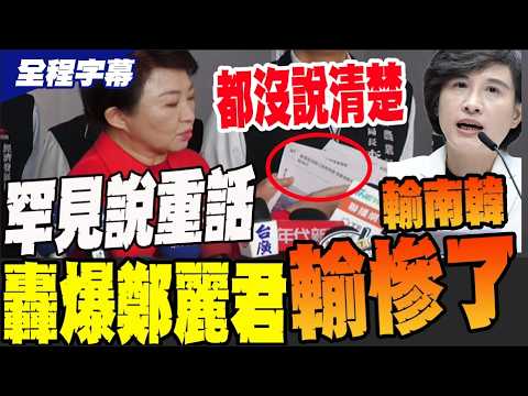 [Full Subtitles] Tariffs are of paramount importance! Lu Hsiu-yen calls on Lai Ching-te to answer...