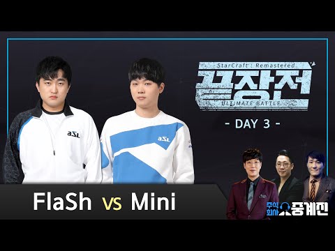 이영호 FlaSh(T) vs 변현제 Mini(P)  스타 끝장전 Sc1-3 9전