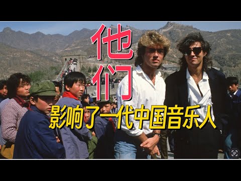 揭秘：影響過崔健竇唯，40年前首個來華演出的歐美樂隊做了什麼？