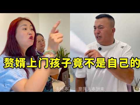 上门女女婿入赘七年，被当成佣人辱骂，没想到孩子竟也不是自己亲生！#法律 #律师 #人伦 #熱門 #事业