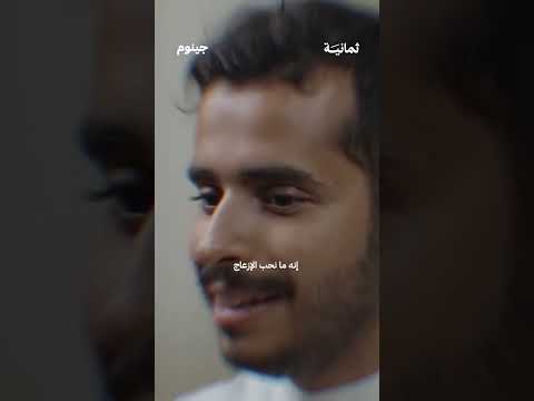 ما الذي يحدد شخصيتك؟ بيئتك أم جيناتك؟ | #جينوم