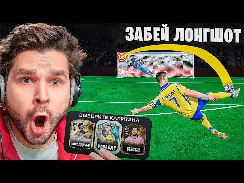 Драфт ФИФА 25... но ВЫПОЛНИ ЧЕЛЛЕНДЖ чтобы взять КАРТУ!! (EA Sports FC 25)
