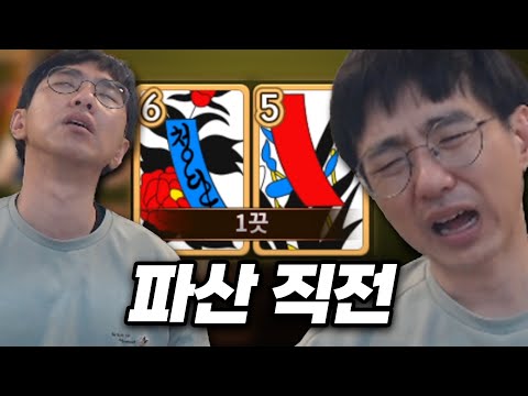 [케인] 얻은게 없는 명절 기념 섯다 3억방