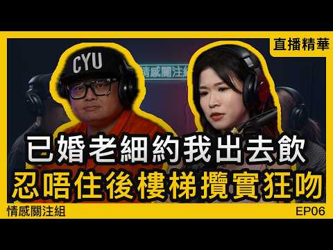 閨密搶走我男友，幾年後他哭著求復合，我竟然答應了｜情感直播