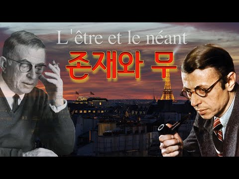 장 폴 사르트르 : 존재와 무(feat. 통합본)