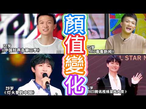 【考古周深】周深的颜值变化,从“异类”到音乐巨星,这条路他走了整整十年。越来越自信,脸上的笑容也多了,他能带来能量,这就是喜欢他的原因,深深加油,你最棒#我的追星日记 #我担秒了全世界 #周深