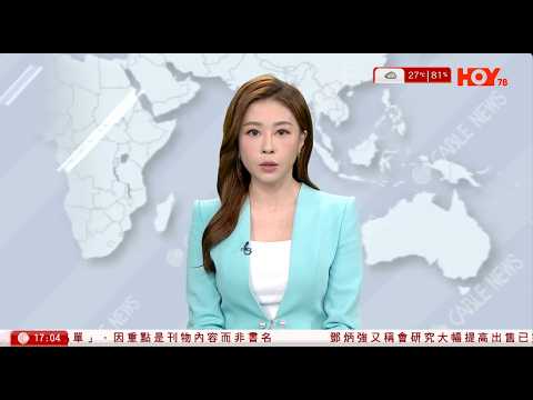 有線新聞  六點新聞報道｜美伊停火｜雙方代表團抵伊斯蘭堡 據報與巴國官員會面 料談判需時多天｜黎巴嫩與以色列下周會談 磋停火談判安排｜張敬軒任保安局特別項目導師 帶年輕人北上交流｜2026年4月11日