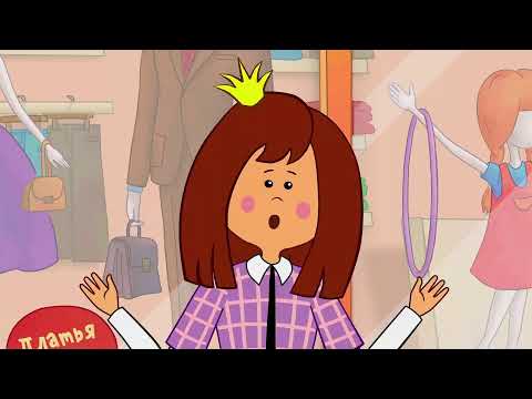 Сборник мультиков для девочек про монстров, принцесс, мороженое 👑 Жила-была Царевна