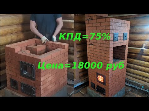 How to build a simple stove yourself. A good 3x3 brick heating and cooking stove with a stovetop.
