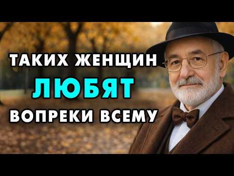 Все мужчины Обожают эти 7 Женских качеств! С ними невозможно бороться, перед ними нельзя устоять!