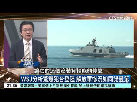 Was the Taoyuan landing a suicide mission? Wu Mingjie: More devastating than Normandy! Even the U...