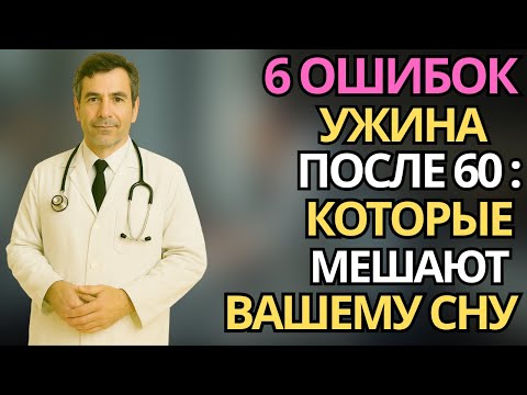 Пожилые:6 вечерних привычек, которые портят сон и здоровье |здоровье пожилых