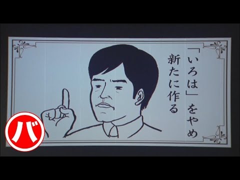 バカリズム - - - 「言葉に関する案」／『バカリズムライブ番外編「バカリズム案6」』より