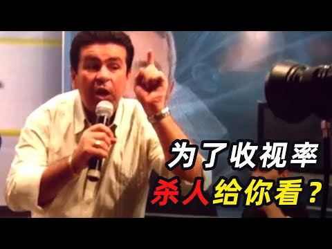 犯罪节目主持人，为了收视率谋杀61人，网友：太拼了！