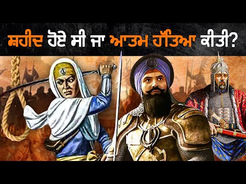 Baba Banda Singh Bahadur Ji ਅਤੇ Ohna di Patni Bibi Susheel Kaur Ji di Shaheedi | Nek Punjabi History