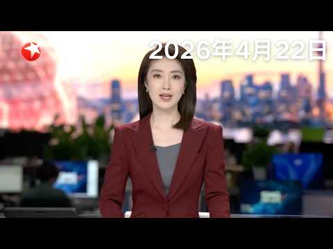 外交部回应高市早苗向靖国神社供奉祭品 中方坚决反对、严厉谴责日方有关靖国神社的消极动向|美伊局势:特朗普称伊朗“将会谈判”伊方称将评估决定下一步动向#东方新闻 #news