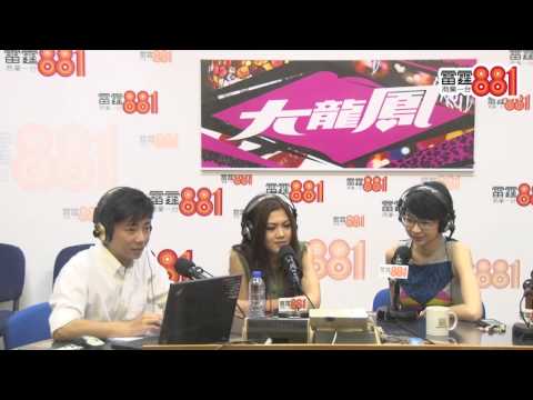 周秀娜：係人都應該會鹹濕@大龍鳳 2012/8/11
