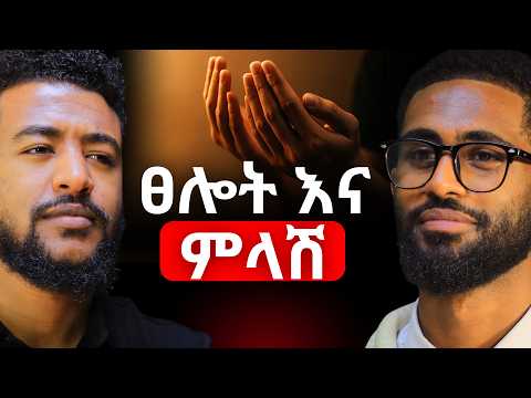 ደስታን ባታገኝ እንኳን ከሰላም አትራቅ! ዲ/ን አቤኔዘር ቴዎድሮስ | Deacon Abenezer Tewodros  #ethiopianpodcast #EOTC