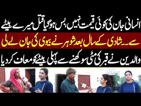 Insani Jaan ki Koi Qeemat Nahi | Pukaar With Tehmina Sheikh