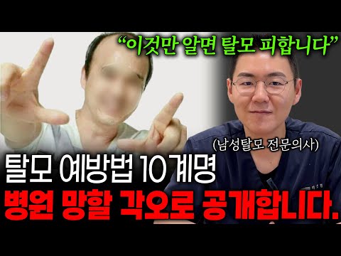 사람들이 잘모르는 탈모에 대한 오해와 진실 10가지