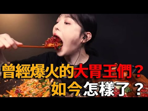 Big Stomach Kings who once burst into flames  one meal can be eaten more than seven men  how is it