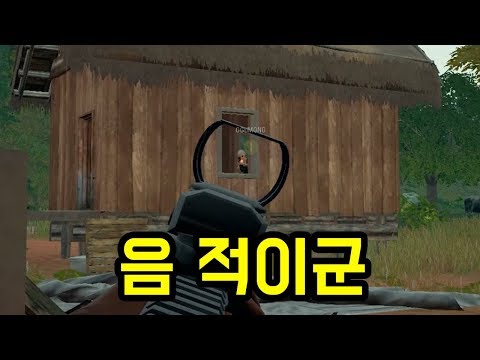 갑자기 했던 배그 [ 배틀그라운드 ]