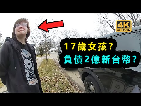 17歲女孩縱火燒毀超市？ 大約需要150年才能還清債務！