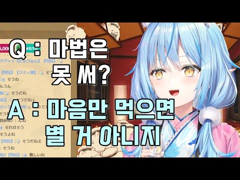 진심이 되면 손에서 가라아게가 나오는 엘프 (홀로라이브, 유키하나 라미)