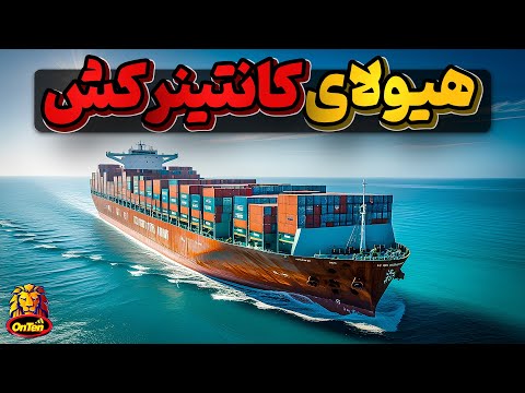 کشتی های اقیانوس پیمایی که هر سال بزرگتر میشوند