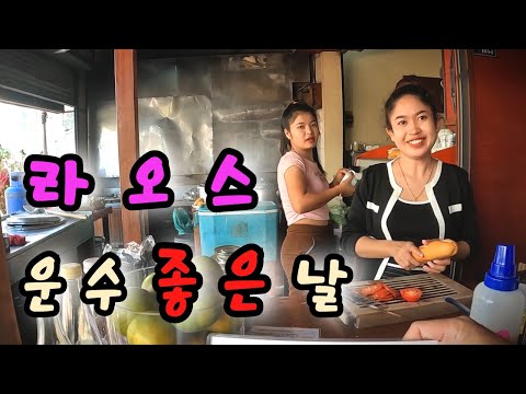라오스를 여행하는 한국인이 겪게 되는 이해하기 힘든 일들 - 라오스 세계여행 🇱🇦 [78]