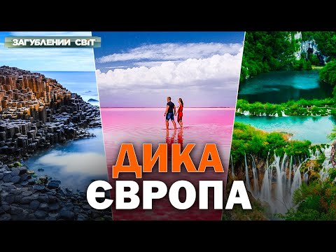 Таємничі печери, смарагдові водоспади й острів Робінзона Крузо. Дивовижні місця, які здаються казкою