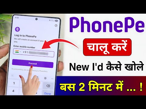 Phonepe Kaise Chalu Kare !! Phonepe Ko Chalu Kaise Karen !! How To Open Phonepe Kaise Kholte Hain