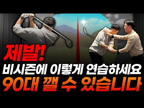 아이언 잘치는법! 헤드 무게를 땅에 떨어트리는게 시작입니다