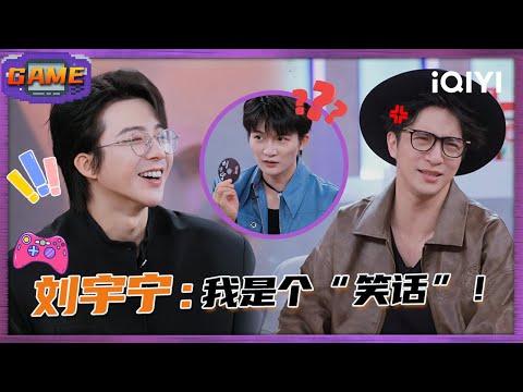 [GAME] Liu Yuning commented that he was very funny | Melody Journey | iQIYI SuperShow