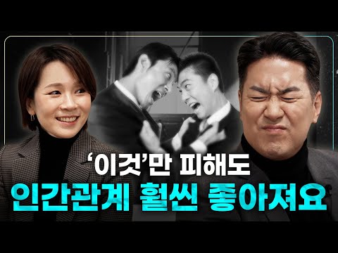 무조건 참지 마세요! 뇌과학자의 인간관계 조언