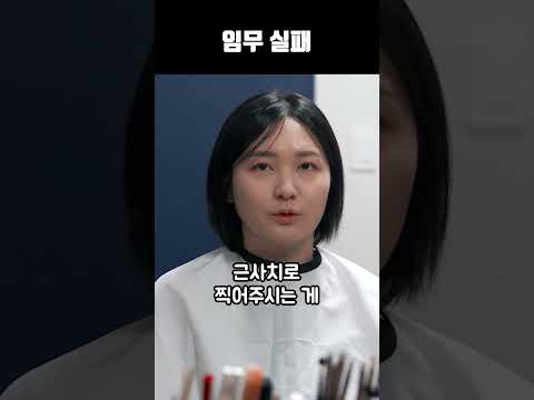 임무 실패
