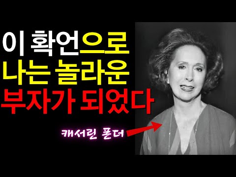 그녀의 글을 옮기던 비서, 가정부 마저 부자가 되었다. 금빛 물결 확언