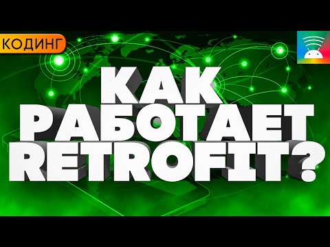 How Retrofit works. Java Dynamic Proxy. Library architecture [RU]