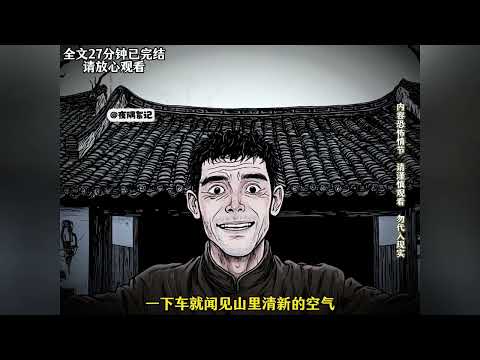 精神小妹被麻袋套走，真是兴奋到了极点。一口气看完睡前小故事 #悬疑 #恐怖故事 #悬疑推理 #漫画解说 #一口气看完系列