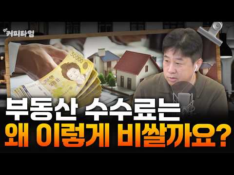 [커피타임] 중개인의 기여도｜알바의 의욕｜사랑한 죄｜증여는 얄미운 법 - 이진우, 박정호, 김현우, 박신유