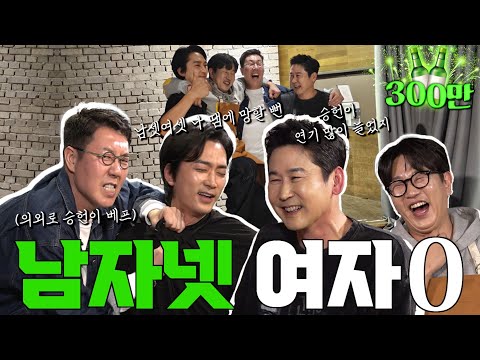 Song Seungheon, Kim Youngchul EP. 42 Close friends moment talking about memories 'But why...