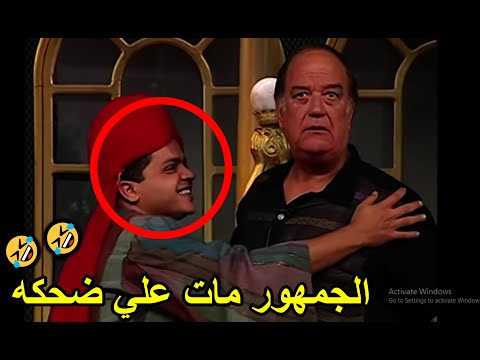 اكثر من 20 دقيقه من الضحك المتواصل🤣 مع "مشهد الدجال بقسماط" من مسرحيه عفروتو كامل بدون حذف