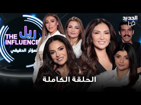 هيلدا خليفة بحديث عن زوجها واولادها ولمى الرهونجي تكشف سبب طلاقها من شقيق اصالة وهل خانها يزن السيد؟