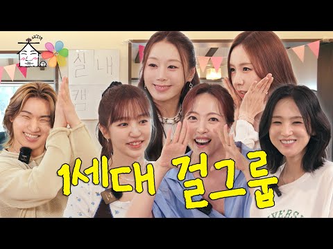 [SUB] ZIP DAESUNG's Blind Date Delivery💟 | Getting Up with 👶🏻🦊 | ZIP DAESUNG ep.75 Baby V.O.X