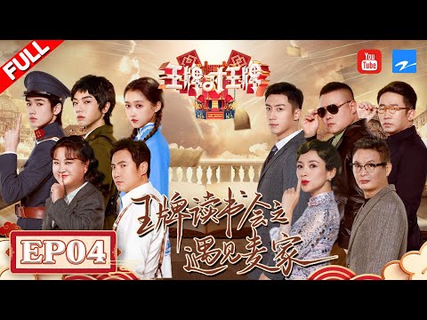 [Eng Sub EP4] Ace VS Message | Season7 EP4 20220318 [Ace VS Ace official]