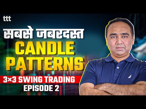 2. Most Powerful Candle Patterns I 3X3 Swing Trading I Tuesday Technical Talk